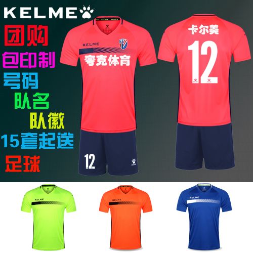 survêtement sport homme KELME - Ref 563840