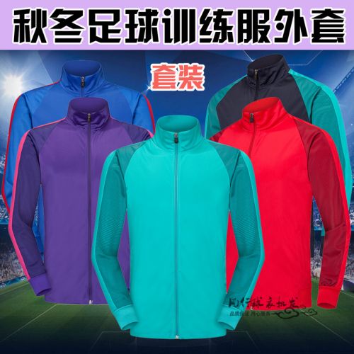 survêtement sport enfant LIDONG - Ref 563911