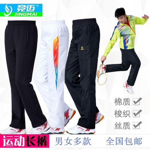 survêtement sport - Ref 563951