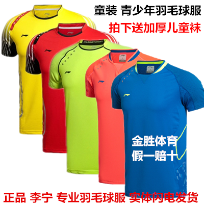 survêtement sport enfant LINING - Ref 563967