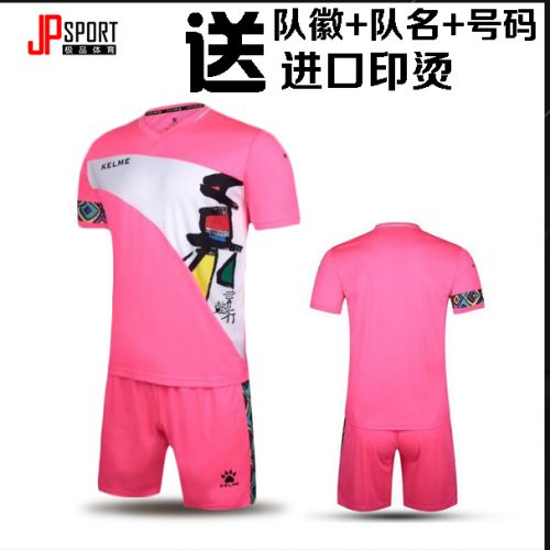 survêtement sport KELME - Ref 564108