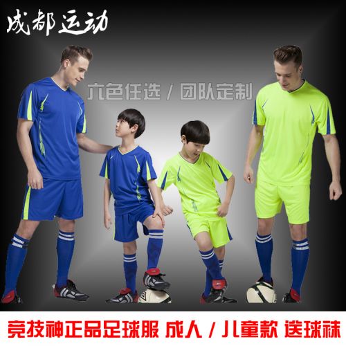 survêtement sport enfant - Ref 564148