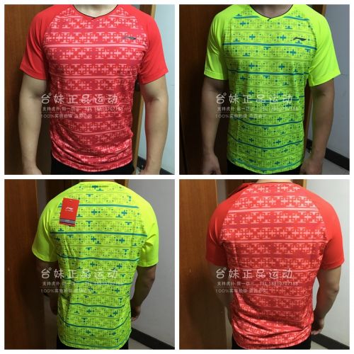 survêtement sport LINING - Ref 564236