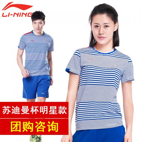 survêtement sport homme LINING - Ref 564294