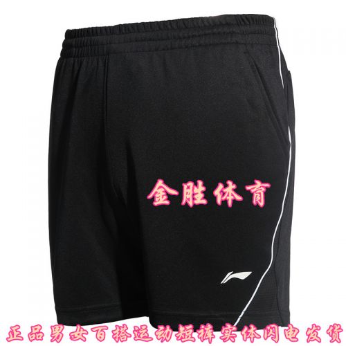 survêtement sport homme LINING - Ref 564452