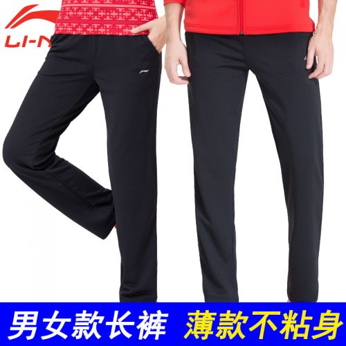 survêtement sport homme LINING - Ref 564632