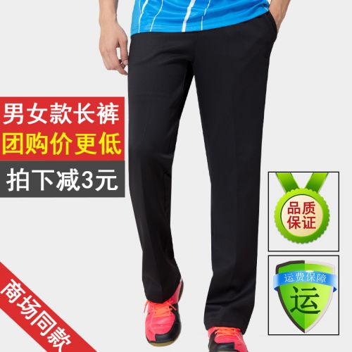 survêtement sport homme KUMPOO - Ref 564637