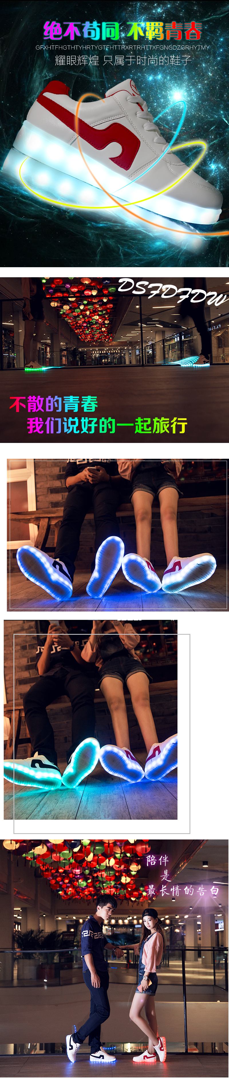 Chaussures_led_lumineuses_4405-pic32