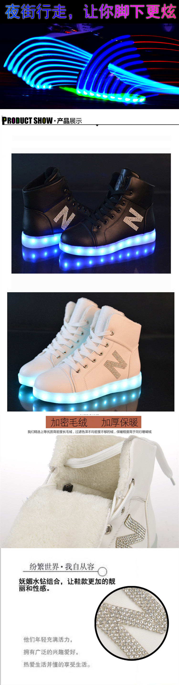 Chaussures_led_lumineuses_4407-pic2