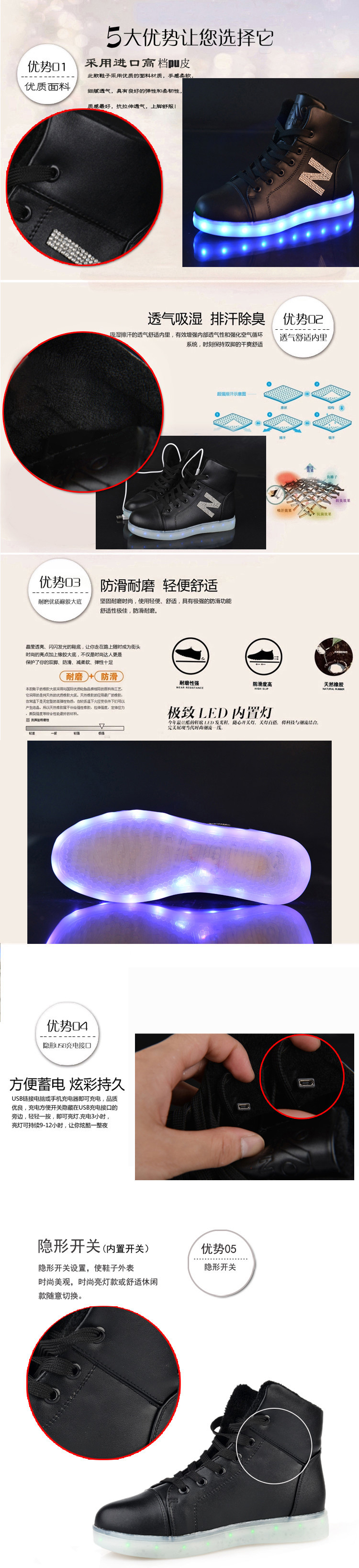 Chaussures_led_lumineuses_4408-pic5