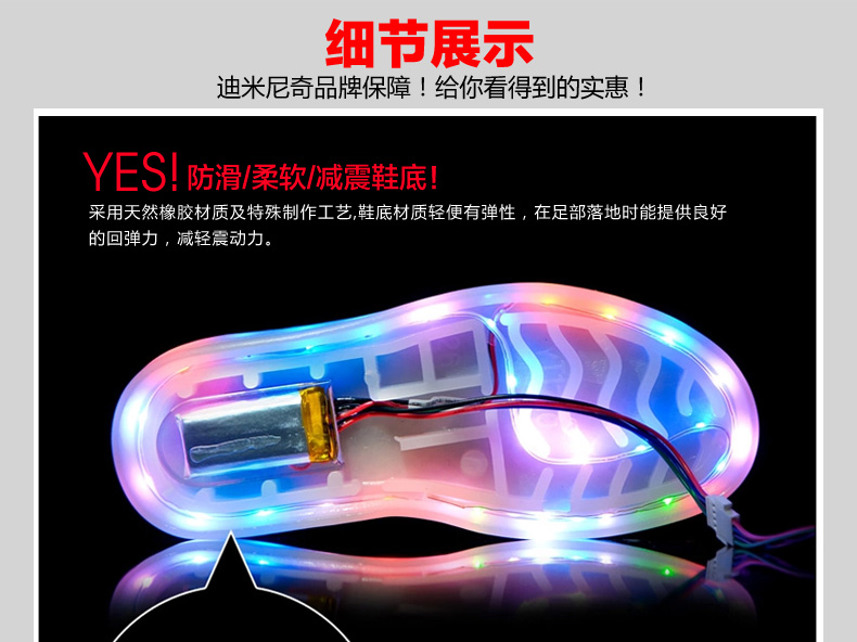 Chaussures_led_lumineuses_4515-pic7