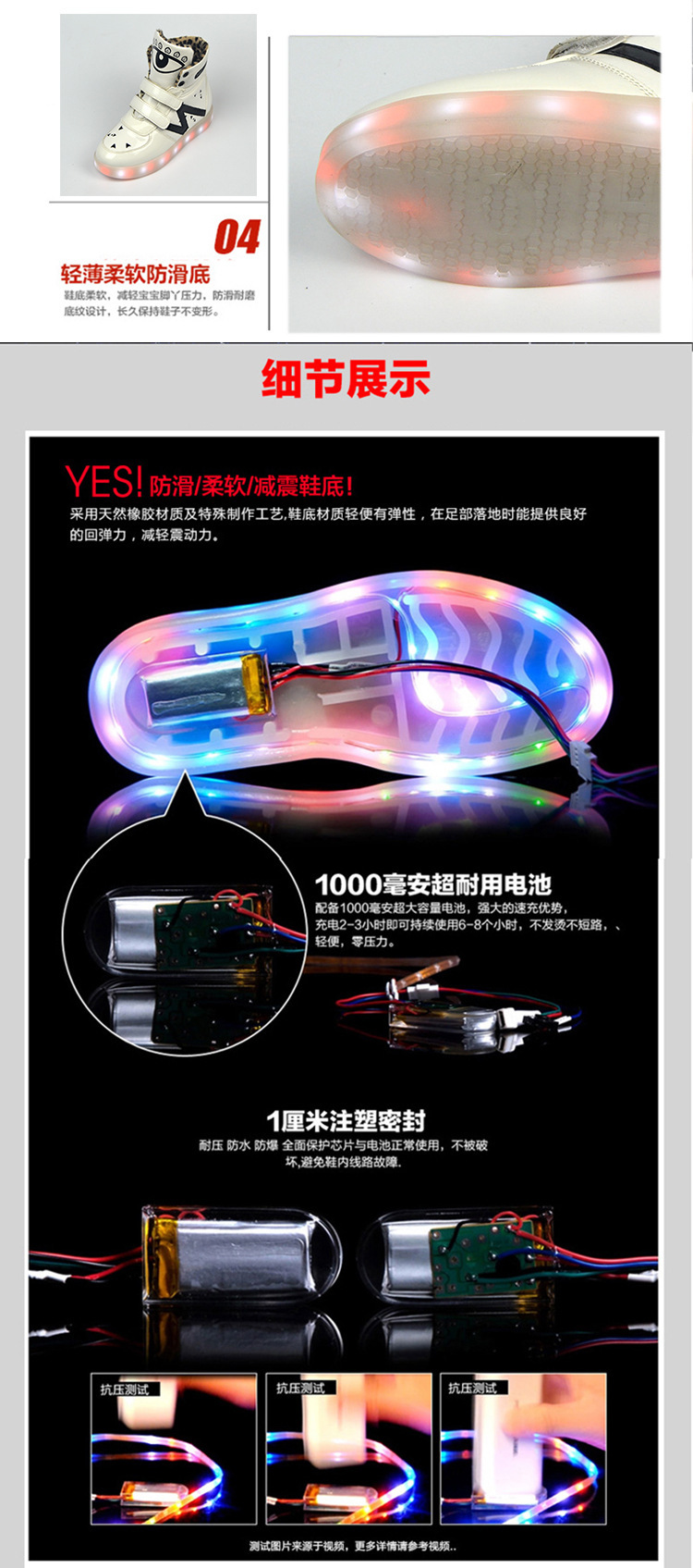 Chaussures_led_lumineuses_4525-pic5