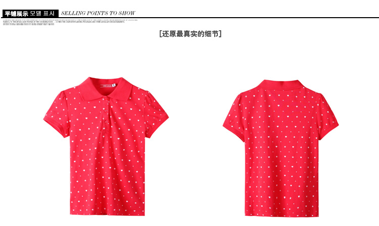Polo_Femme_1736-pic2