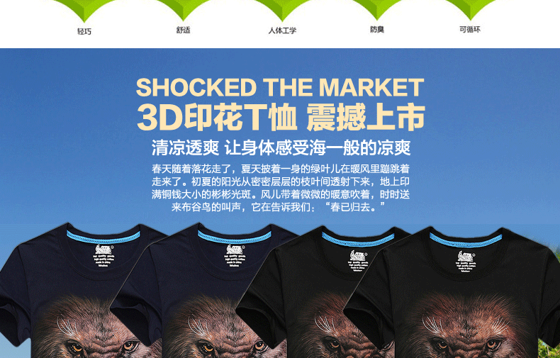 T-shirt_3D___432-pic8