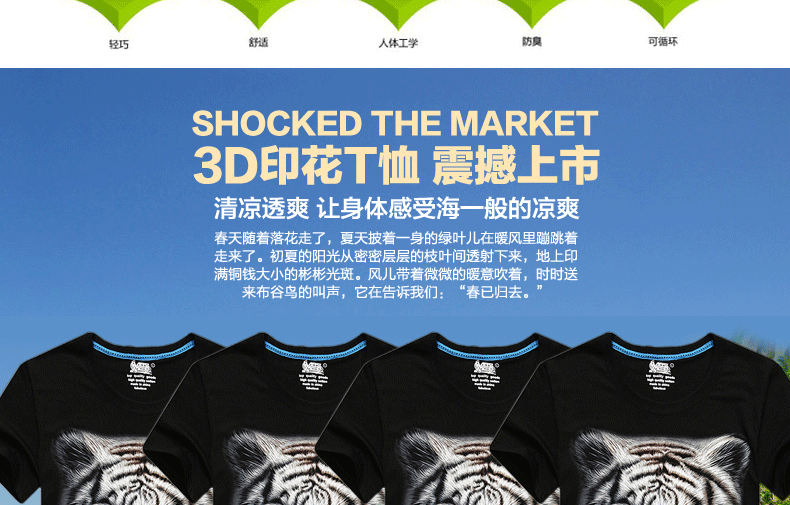 T-shirt_3D___433-pic8