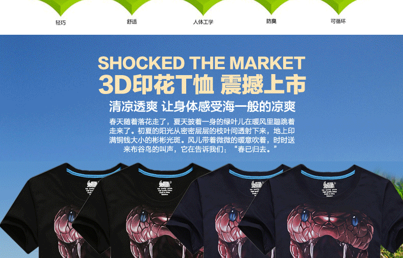 T-shirt_3D___435-pic7