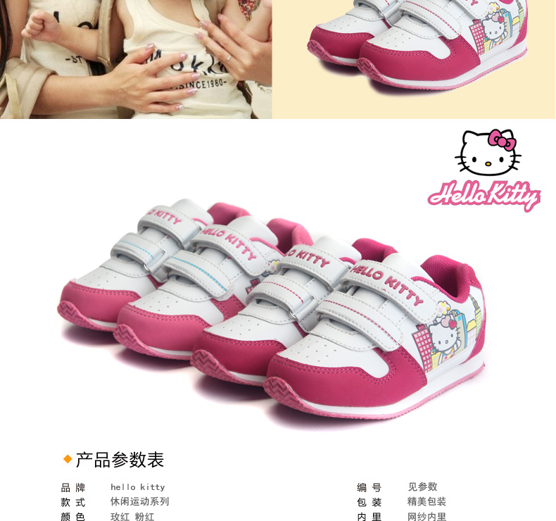 baskets_fille_4667-pic2