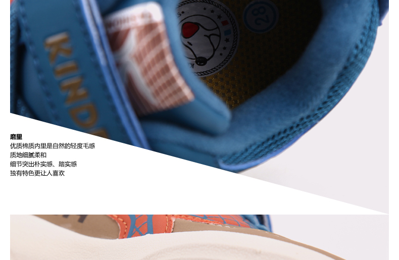 baskets_garcon_4832-pic16