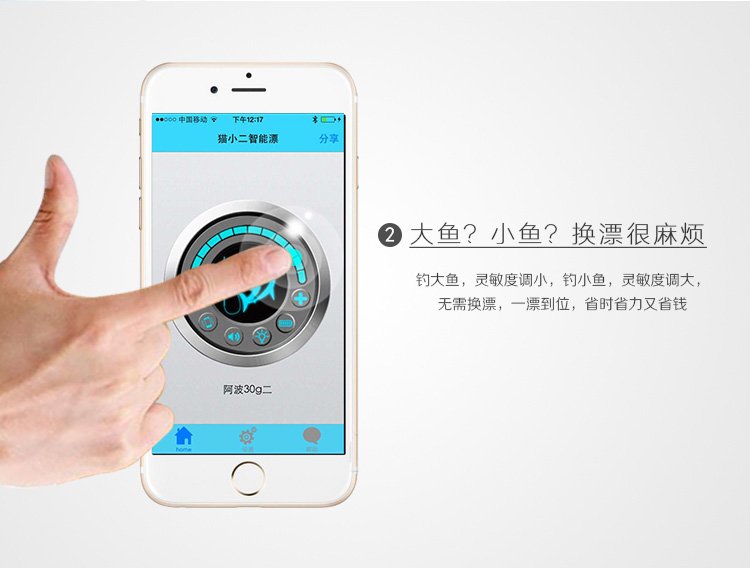peche_ligne_bluetooth_3348-pic10