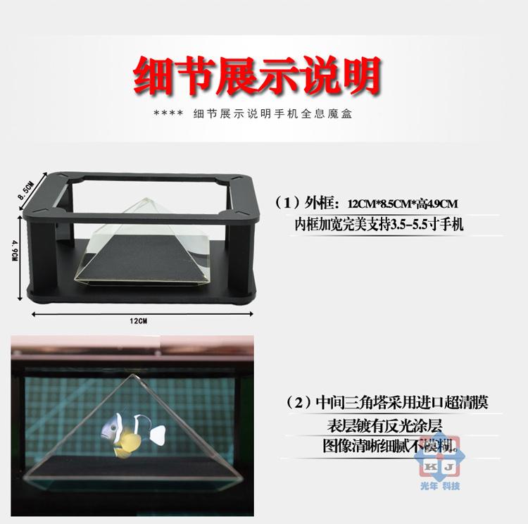 pyramide_hologramme_3148-pic12