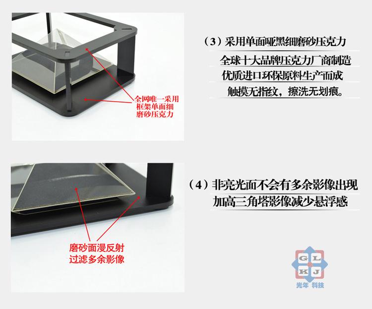 pyramide_hologramme_3148-pic13
