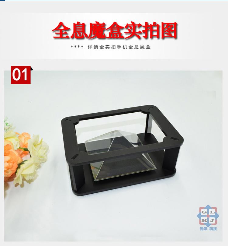 pyramide_hologramme_3148-pic4